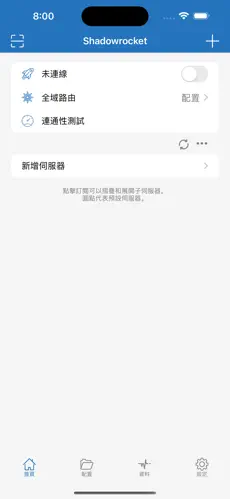 外网梯子加速器app免费2.0android下载效果预览图