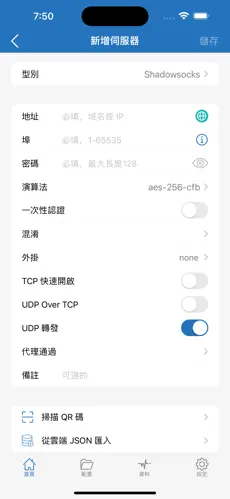 梯子加速器app免费苹果版android下载效果预览图