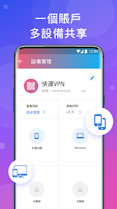 快连加速器无限时间怎么设置android下载效果预览图