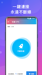 快连加速器无限时间怎么设置android下载效果预览图